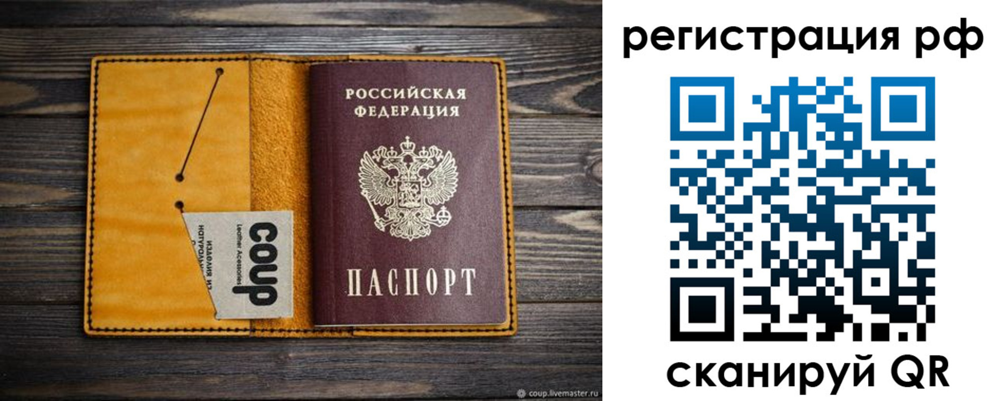прописка паспорт в Всеволожске