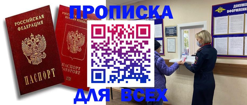 временная регистрация поиск в Всеволожске