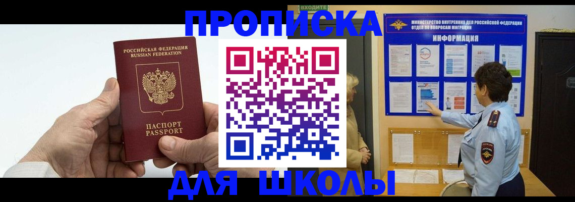 прописка для работы в Всеволожске