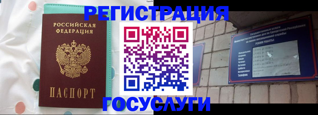 временная прописка в Всеволожске