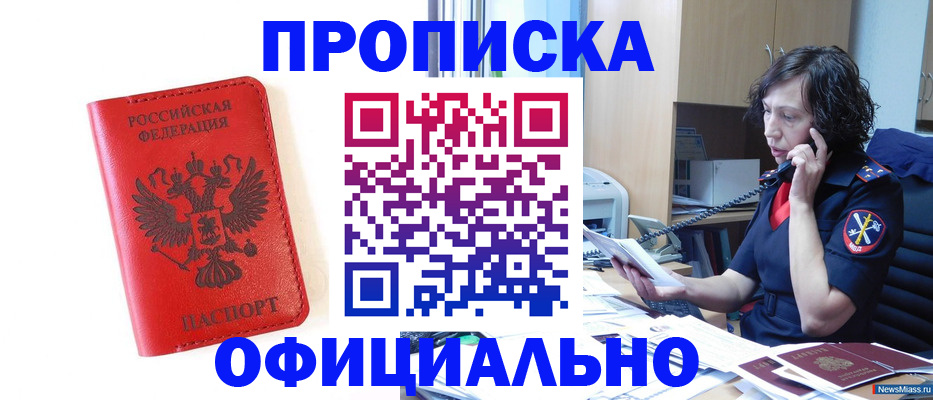 временная регистрация поиск в Всеволожске